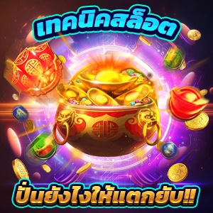 ยืนยันเบอร์รับเครดิตฟรี 50 ได้เองทันทีจาก 6 เว็บไซต์