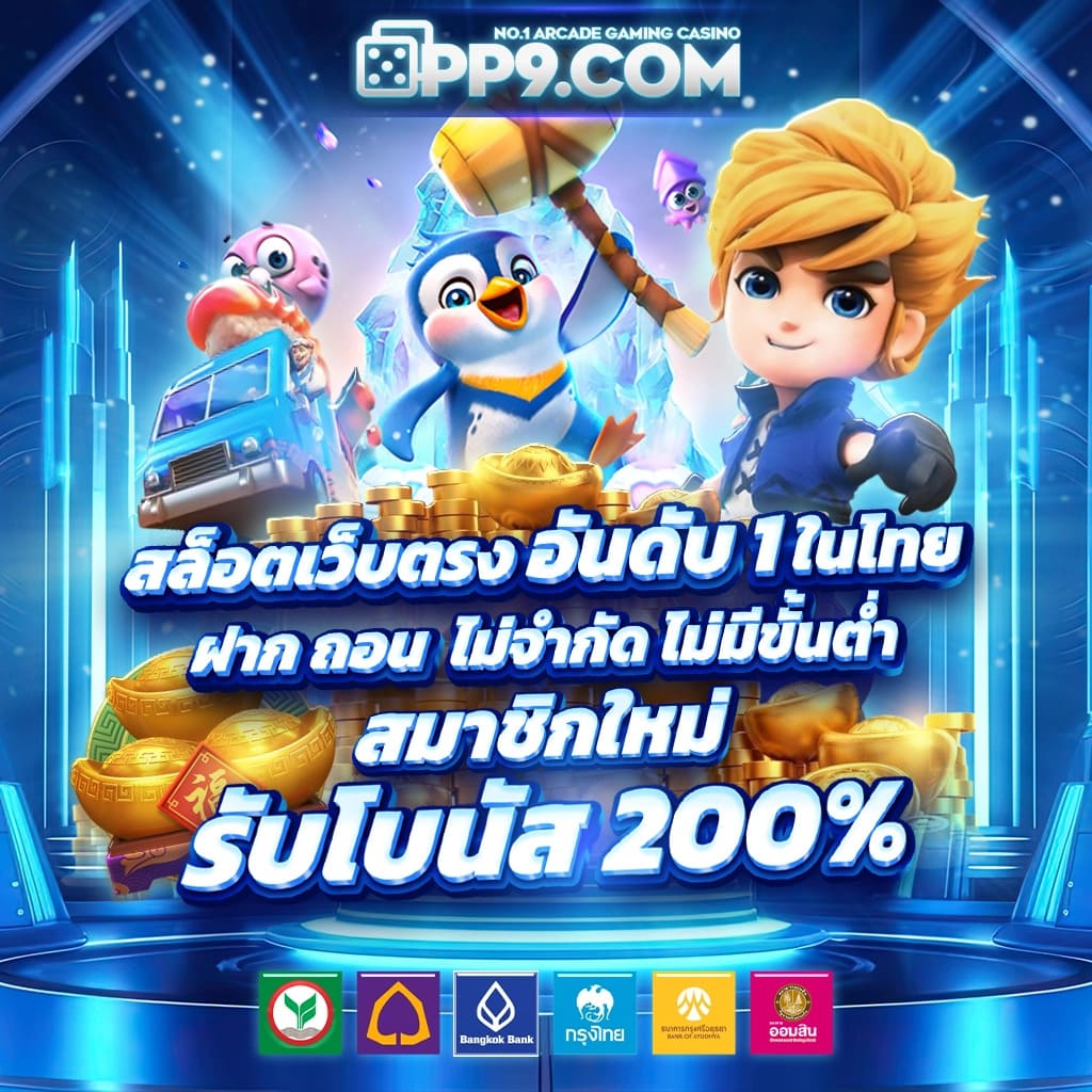 สล็อตเว็บตรง เว็บตรงสล็อต ไม่ผ่านเอเย่นต์ แท้100% ฝากถอนรับวอเลท