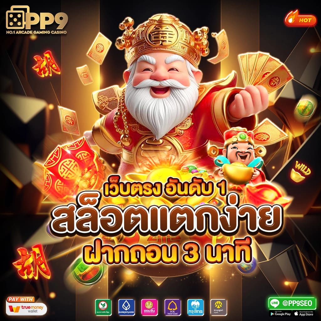 สนุกกับบาคาร่าออนไลน์ รับโบนัสพิเศษทันทีที่เว็บตรง 123